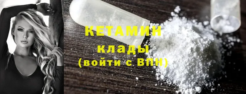 КЕТАМИН ketamine  купить наркотик  Железногорск 